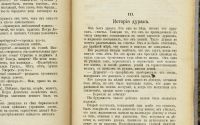 Лот: 12158362. Фото: 5. Полное собрание сочинений А. К...