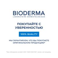 Лот: 23988386. Фото: 8. Биодерма Атодерм бальзам Интенсив...
