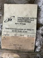 Лот: 18746014. Фото: 3. Пластина резиновая вакуумная рулонная... Строительство и ремонт