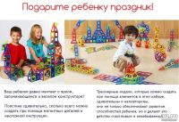 Лот: 10932053. Фото: 7. Магнитный Конструктор, 60 деталей...