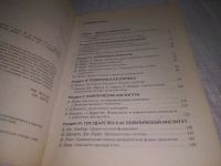 Лот: 24843234. Фото: 3. (3092323)Б.А. Исаев, А.С. Тургаев... Литература, книги