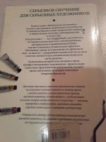 Лот: 16156834. Фото: 2. Книга. Детям и родителям