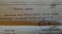 Лот: 14982779. Фото: 4. радиодетали транзистор