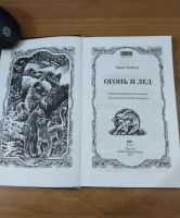 Лот: 15791885. Фото: 3. Эрин Хантер Коты-воители Огонь... Красноярск