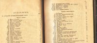 Лот: 18377180. Фото: 7. Сочинения Василия Львовича Пушкина...