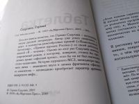 Лот: 17827204. Фото: 2. Садулаев Г. Таблетка ... Максимус... Литература, книги