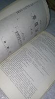 Лот: 10811005. Фото: 3. О. Д. Генина, А. Ф. Хоркин Патентная... Литература, книги