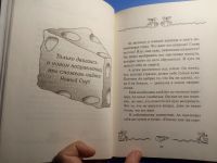 Лот: 20220240. Фото: 3. Спенсер Джонсон Где мой сыр?. Литература, книги