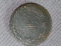 Лот: 17017707. Фото: 2. 5 копеек 1768 ЕМ сохран. Монеты