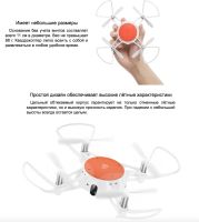 Лот: 11971639. Фото: 2. Квадрокоптер Xiaomi MiTu Minidrone... Бытовая техника