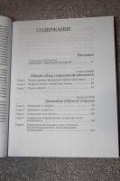 Лот: 19262133. Фото: 5. Дон Бек, Крис Кован. Спиральная...