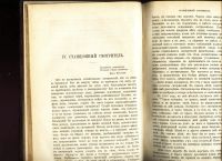 Лот: 17812813. Фото: 21. Сочинения А.С. Пушкина.* Том II...