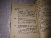 Лот: 16904188. Фото: 3. Шуколюков Ю. Часы на миллиард... Литература, книги