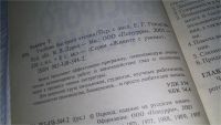 Лот: 10862247. Фото: 2. Учебник быстрого чтения, Тони... Общественные и гуманитарные науки