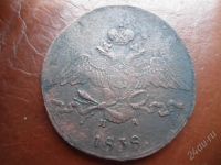 Лот: 2379404. Фото: 3. 10 копеек 1838 г. ЕМ НА. Оригинал... Коллекционирование, моделизм