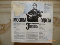 Лот: 13118230. Фото: 2. На концертах Владимира Высотского... Коллекционирование, моделизм