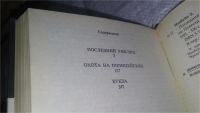 Лот: 11061043. Фото: 6. Последний уикэнд. Охота на полицейских...