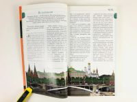 Лот: 23292960. Фото: 4. Москва. Путеводитель. Клементова... Красноярск
