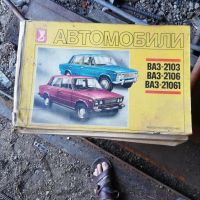 Лот: 15664756. Фото: 4. куплю журнал, книжку, альбом ваз... Красноярск