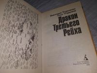 Лот: 18442612. Фото: 2. Угрюмова Виктория Угрюмов Олег... Литература, книги
