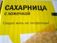 Лот: 4308748. Фото: 9. 🍚 Сахарница с ложечкой 280 мл...