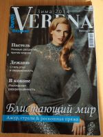 Лот: 17339527. Фото: 2. Журнал Верена Verena 2009-2014. Журналы, газеты, каталоги