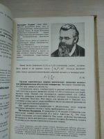Лот: 19552758. Фото: 5. Физика 9 класс, Буховцев, Климонтович...