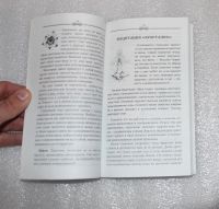 Лот: 22558241. Фото: 6. Роман Доля. Медитации на каждый...