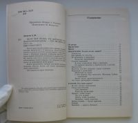 Лот: 17288894. Фото: 3. Денисов А. 10 дней абсурда или... Литература, книги