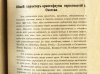 Лот: 18918502. Фото: 4. Журнал Птицеведение и Птицеводство... Красноярск