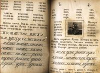 Лот: 19973107. Фото: 12. А.Баранов . Наше родное .* Букварь...