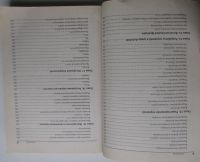 Лот: 24537166. Фото: 6. AutoCad 2009. Учебный курс. Соколова...