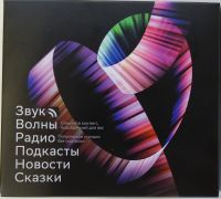 Лот: 21219658. Фото: 4. Умная колонка Sber boom mini Салют... Красноярск