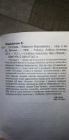 Лот: 17078545. Фото: 2. Никколо Макиавелли: Государь. Общественные и гуманитарные науки