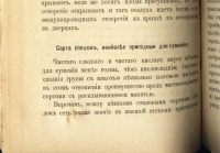 Лот: 17500641. Фото: 8. Цабель Н. Е. Практические наставления...