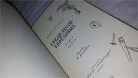 Лот: 9654559. Фото: 2. Среди лесов березовых (398). Детям и родителям