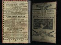 Лот: 7182768. Фото: 2. Станюкович К.М. Полное собрание... Антиквариат