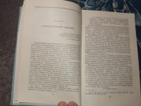 Лот: 24952310. Фото: 4. Гвай О малоизвестной гипотезе... Красноярск