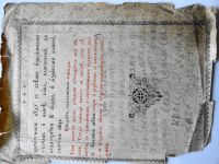 Лот: 15430827. Фото: 2. лист из Библии 22х17 см. Антиквариат