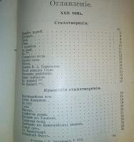 Лот: 10554. Фото: 13. Г.П.Данилевский.* 2 книги из собрания...