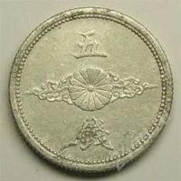 Лот: 57946. Фото: 2. Япония. 5 сен 1941г. (2). Монеты