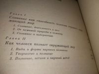 Лот: 10761443. Фото: 5. Анатолий Коршунов, Познание и...