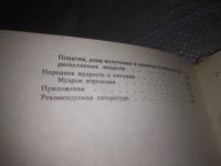 Лот: 16719306. Фото: 8. (3092342)(13..011) Сорока Н.Ф...