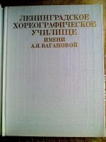 Лот: 25850243. Фото: 2. Альбом к 250-летию Ленинградского... Искусство, культура