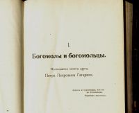 Лот: 15998869. Фото: 6. Максимов. С.В. Собрание сочинений...