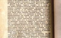 Лот: 20058164. Фото: 9. М.Кульчицкий.Современный анархизм...