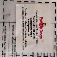 Лот: 17702254. Фото: 4. Комбинезон для собак. Красноярск