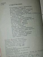 Лот: 18834586. Фото: 2. Краснов В.и. и другие авторы Гимн... Антиквариат