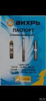 Лот: 17875696. Фото: 7. Насос Вихрь сн-90в