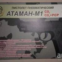 Лот: 9616750. Фото: 4. Пневматический пистолет Атаман-М1... Красноярск